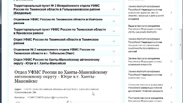 Секреты Руководства