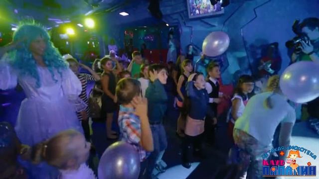 Детские Дискотеки в клубе ПАПАНИН смотреть онлайн
