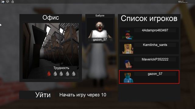 ИГРАЮ ЗА БАБКУ ГРЕННИ В РОБЛОКСЕ + НОСТАЛЬГИЯ! - Granny Roblox Прохождение смотреть онлайн