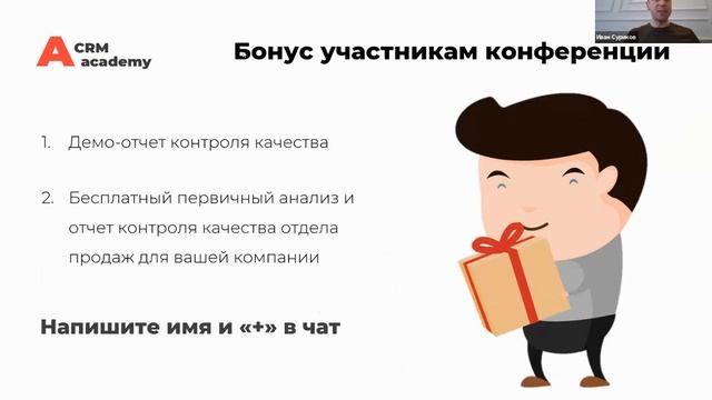 CA-CONF 2021 - ежегодная конференция CRM Academy по современным методам и инструментам продаж??? смотреть онлайн
