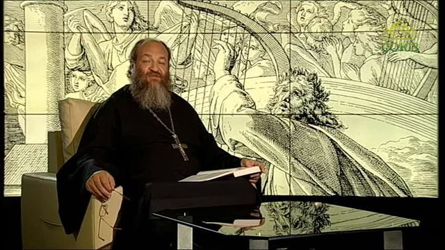 Читаем Псалтирь. Псалмы 122, 123 (толкование псалмов) смотреть онлайн