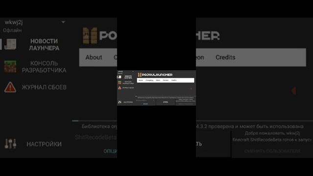 как скачать рп на pojav launcher смотреть онлайн