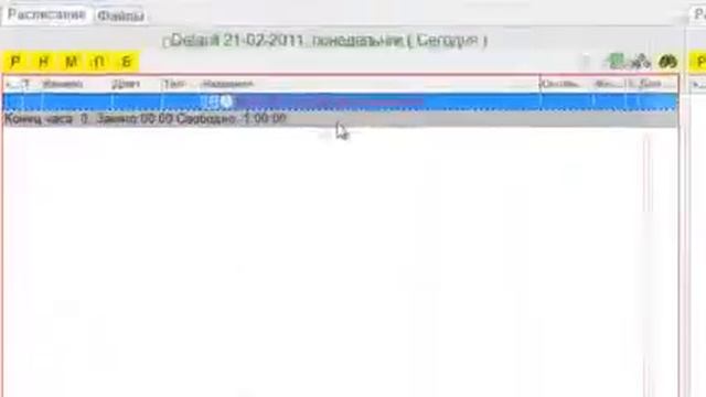 Расписание и шаблон в Djin Lite смотреть онлайн