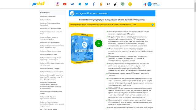 Как Накрутить Просмотры На Видео В Инстаграм? Накрутить Просмотры Инстаграм Дёшево #3 смотреть онлайн