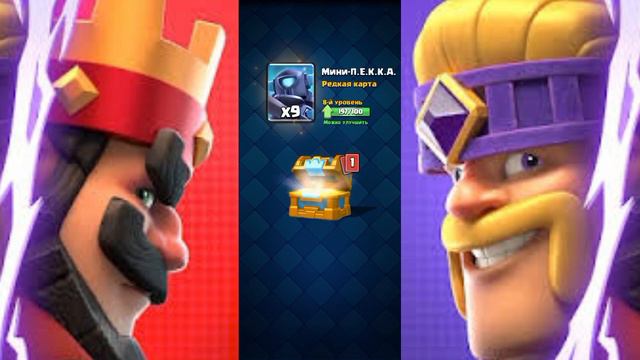 МЕГА ИГРА В CLASH ROYAL ⚔️ VS 🏰 смотреть онлайн