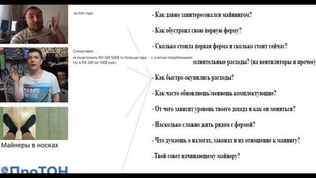 Вопрос\Ответ - Известных майнеров смотреть онлайн