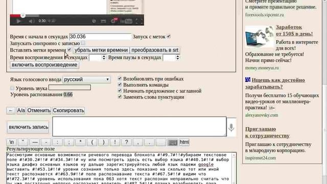 Создание титров для youtube в голосовом блокноте смотреть онлайн