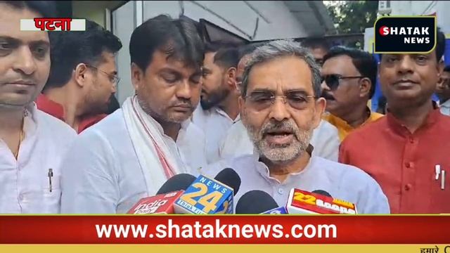बिहार के युवाओं के साथ CM ने मज़ाक किया - उपेन्द्र कुशवाहा смотреть онлайн