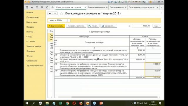 Нормируемые расходы на рекламу при УСН смотреть онлайн