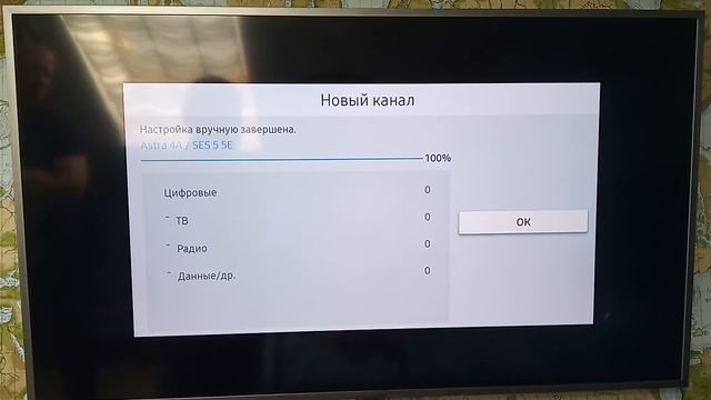 Настройка бесплатных спутниковых каналов на телевизоре Samsung 2021 смотреть онлайн