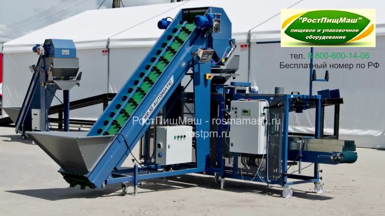 Весовой дозатор WR-30 от РостПищМаш смотреть онлайн