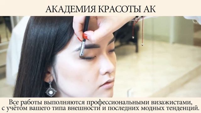 Дневной и вечерний макияж в Академии Красоты АК г.Москва. 0+ смотреть онлайн