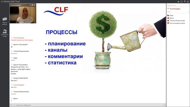 Организация процессов в продажах - вебинар 17.08.18 смотреть онлайн