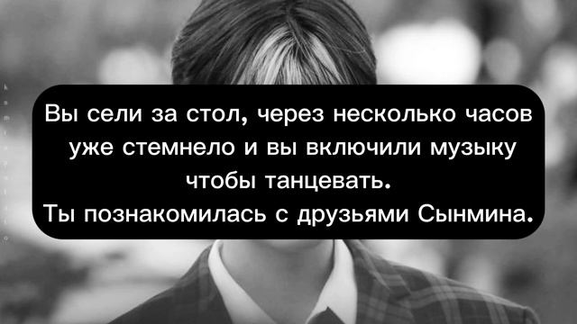 Kim Seungmin, Childhood Friend. Ким Сынмин, друг детства.Part[2].