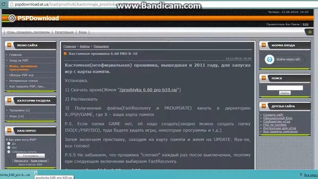 как скачать прошивку на psp смотреть онлайн
