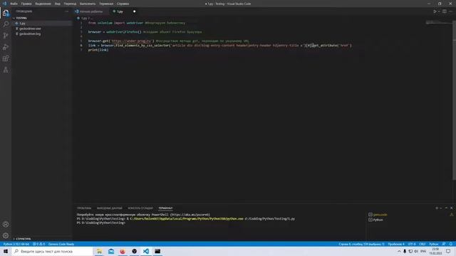 Создание лайкающего бота на Selenium Python смотреть онлайн