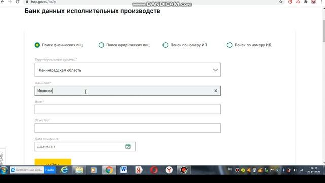 Как узнать о долге на сайте приставов смотреть онлайн