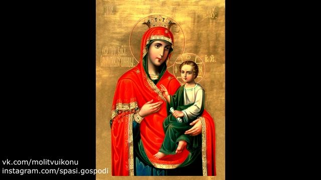 Молитва перед иконой Скоропослушница пресвятой Богородице о помощи на исполнение желания смотреть онлайн