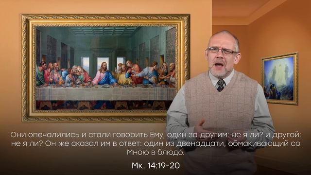 Тайная вечеря | Леонардо да Винчи смотреть онлайн