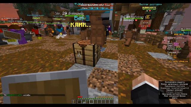 Играю на сервере RageMine MSO режиме в майнкрафт! Часть 6 смотреть онлайн