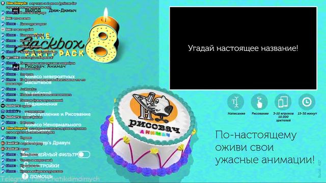 Стрим! Играем в Jackbox Party Pack 1 - 10 части, Use Your Words, What The Dub?!, 10 пак на русском! смотреть онлайн