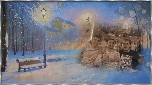 НОВЫЙ ГОД БЕЗ ТЕБЯ, НАШ МАКСИМ, НАШ ГЕРОЙ... ЛЮБИМ, ПОМНИМ, СКУЧАЕМ... смотреть онлайн