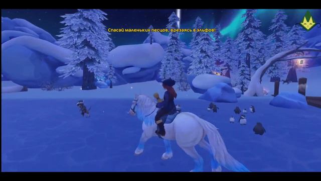 Star Stable Online | Зимний фестиваль - Вторая неделя | Лебкухен и Ветл смотреть онлайн