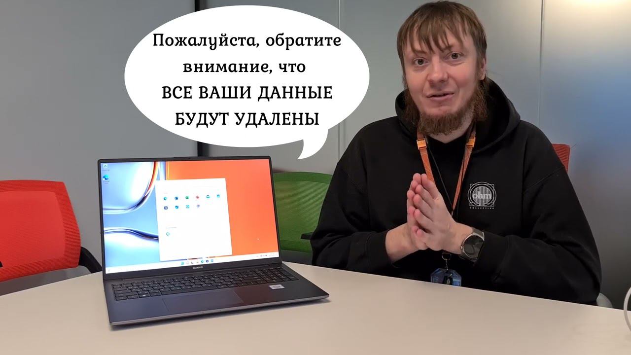 Сброс настроек системы Matebook смотреть онлайн