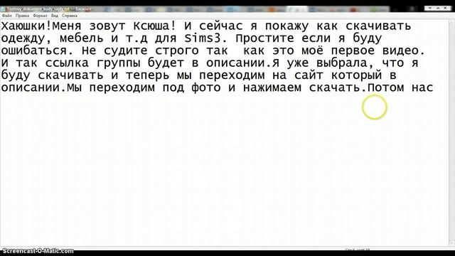 Первое видео! /Воу воу/Как скачать одежду,мебель и т.д для Sims 3 смотреть онлайн