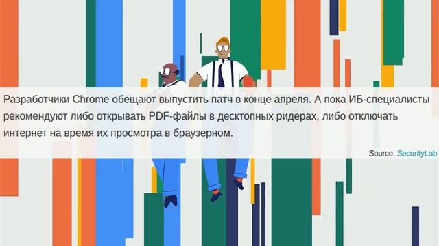 В Google Chrome обнаружена активная уязвимость смотреть онлайн