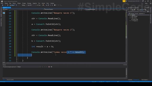 №7. C#. Конвертация строки в число. Класс Convert смотреть онлайн