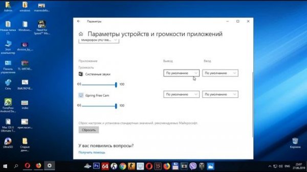 Пропал звук в Windows 10?