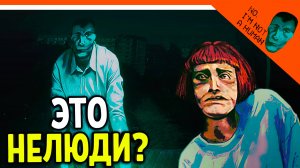 😈 НОВЫЙ ЭТО НЕ МОЙ СОСЕД 2?! ХОРРОР НЕТ Я НЕ ЧЕЛОВЕК ИГРА! 🔥 No, I'm not a Human Прохождение