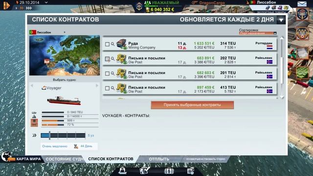 TransOcean - The Shipping Company серия 2 смотреть онлайн