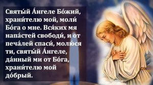 ПРОЧТИ 1 РАЗ КОРОТКУЮ НО СВЕРХ СИЛЬНУЮ МОЛИТВУ Ангелу Хранителю! Православие