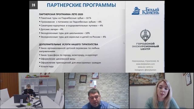 Межрегиональная бизнес миссия для предпринимателей, осуществляющих деятельность в сфере туризма смотреть онлайн