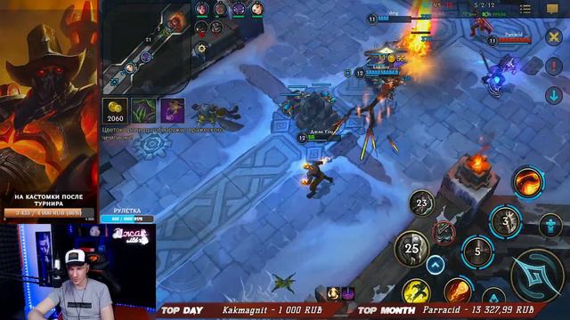 ПЯТНИЧНАЯ ТУСА | WILD RIFT СТРИМ смотреть онлайн