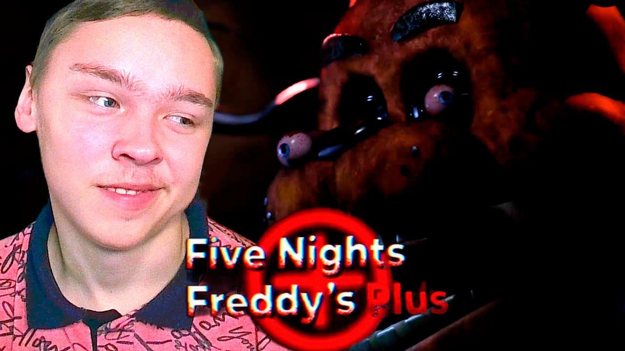 РЕМЕЙКНУТЫЙ ФНАФ ► Five Nights at Freddy's Plus #1 смотреть онлайн