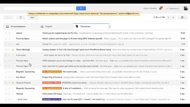 Gmail - Как избавиться от автоматической сортировки писем. смотреть онлайн