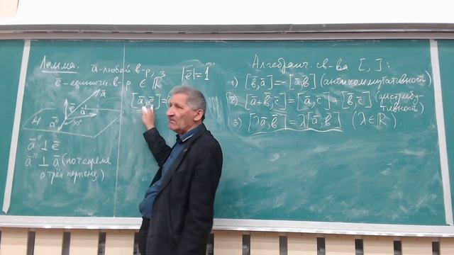 Лекция по аналитической геометрии №2 смотреть онлайн