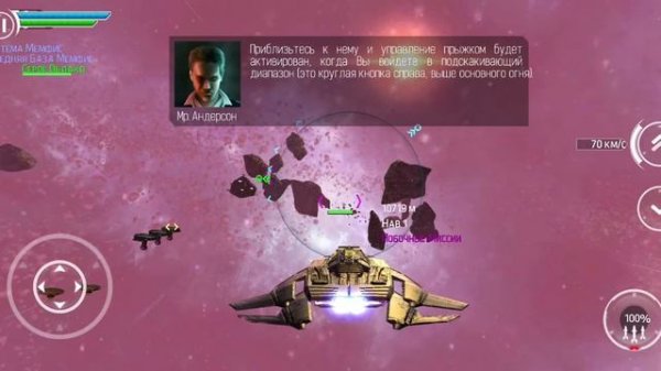 Stellar Wanderer - первый взгляд