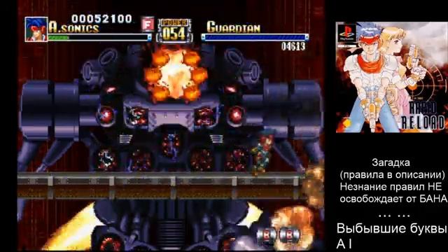 [Firstrun] Rapid Reload \ Gunners Heaven (PS1) + Assault Suits Valken (PS2) смотреть онлайн