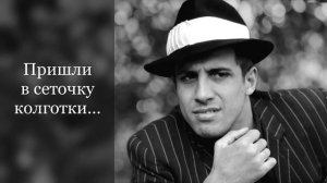 Adriano Celentano - Il tempo se ne va (русский перевод) / Адриано Челентано - Время не вернуть