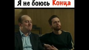 Конец Бурунов