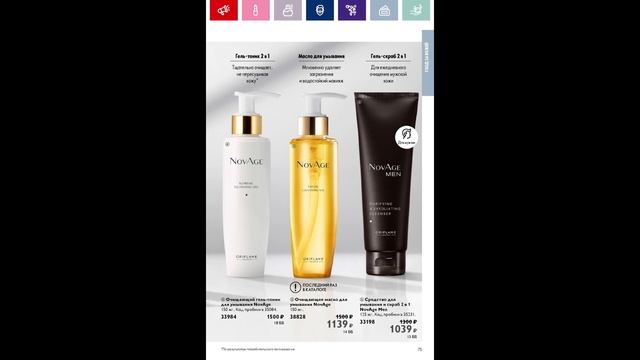 КАТАЛОГ 10 2023 ОРИФЛЭЙМ Oriflame смотреть онлайн