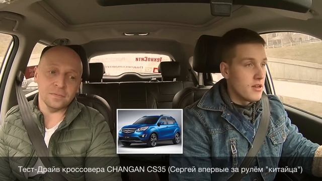 ТЕСТ-ДРАЙВ CHANGAN CS35 ВЫПУСК 9 (первая часть) Мнение человека, впервые севшего за руль Чангана смотреть онлайн