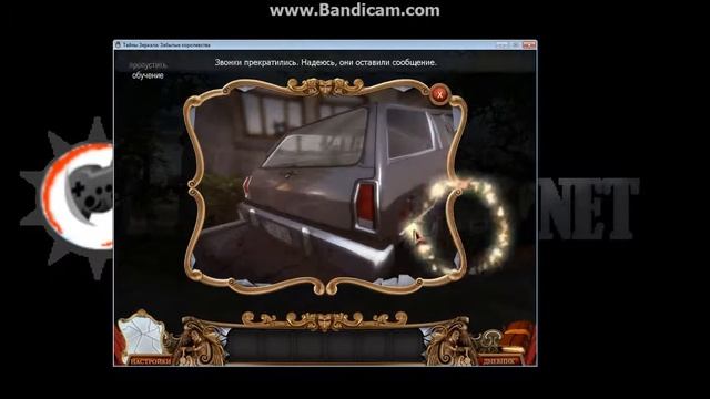 Ключ к игре Тайны зеркала 2. Забытые королевства смотреть онлайн