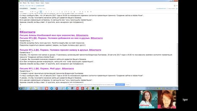 El-Эльдорадо. Экспресс-мастерская ПЛАГИН SOCIAL CRM (Игорь Каганович. Продажа плагина SocialCRM) смотреть онлайн