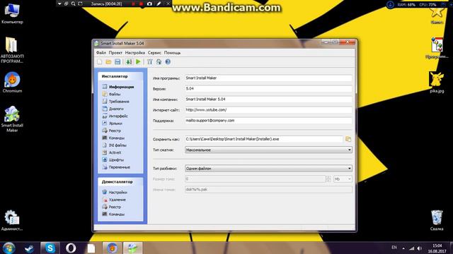 Smart Install Maker Программа для создание Установщиков(setup) смотреть онлайн