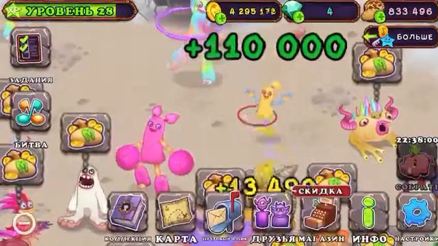 Как вывести Хулу? | My Singing Monsters смотреть онлайн